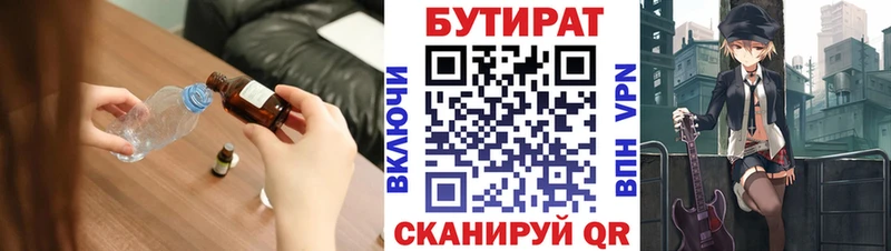 Бутират оксибутират  сколько стоит  ссылка на мегу зеркало  Десногорск 