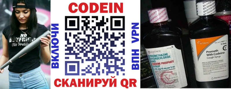 Кодеиновый сироп Lean Purple Drank  где купить   Десногорск 
