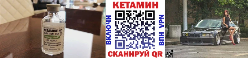 Кетамин VHQ  Десногорск 
