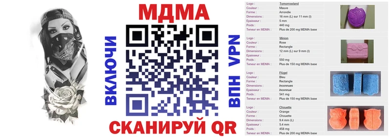 МДМА кристаллы Десногорск