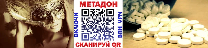 Метадон кристалл  сайты даркнета состав  Десногорск 
